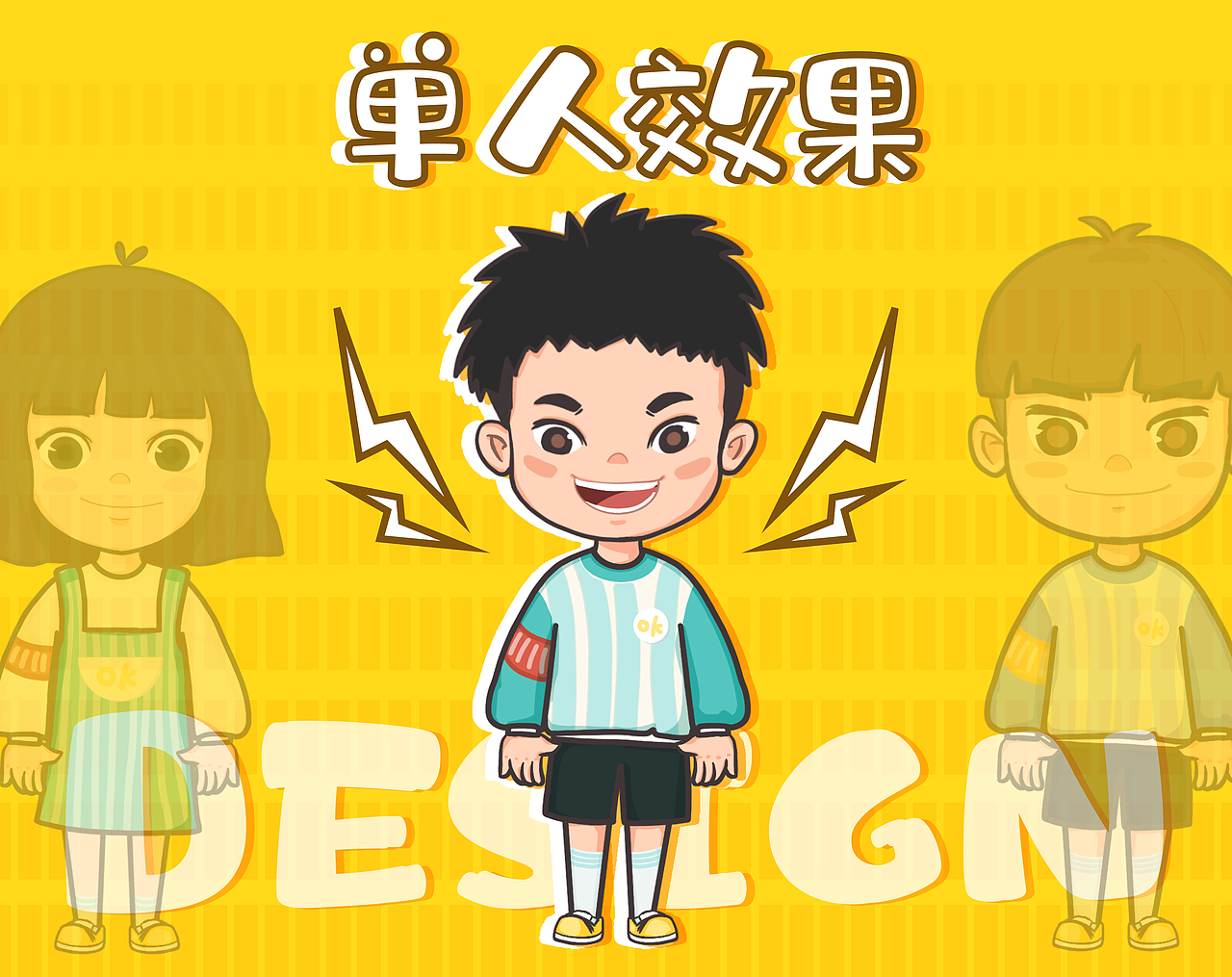 教育行业卡通形象IP设计--教学动画应用