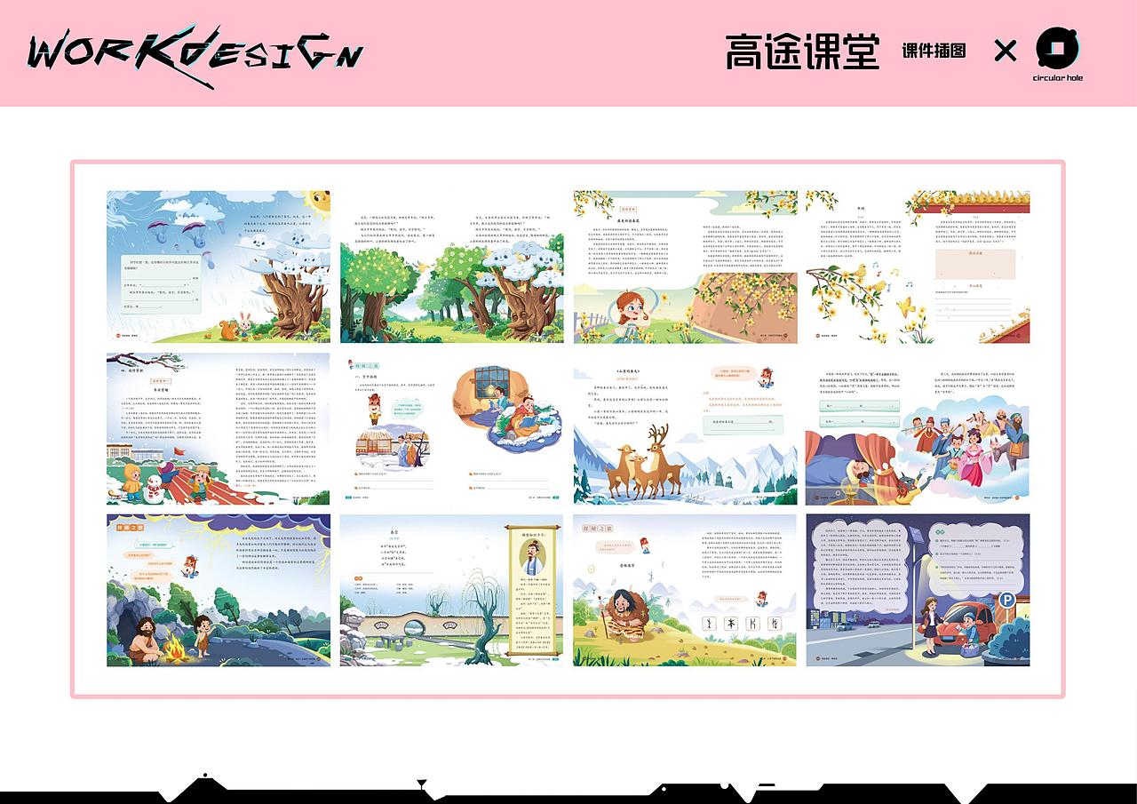 2021小圆孔作品集（图ZMjg1MTI4MTI4） - 商业插画 - 站酷设计师JUN君W原创素材 - 站酷ZCOOL
