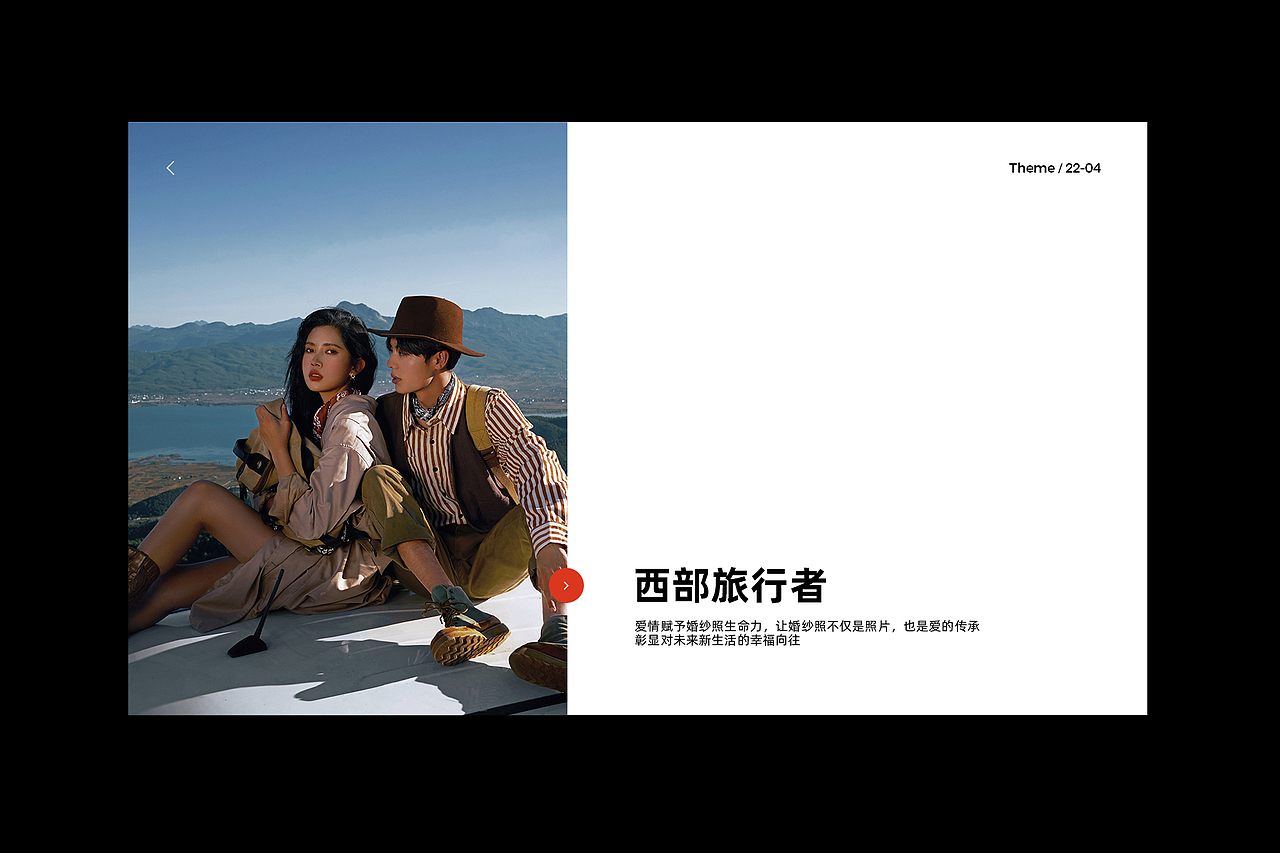 旅拍摄影INS 3.0（图ZMjg2Mjc4NDk2） - 其他网页 - 站酷设计师设计师周大拿原创素材 - 站酷ZCOOL