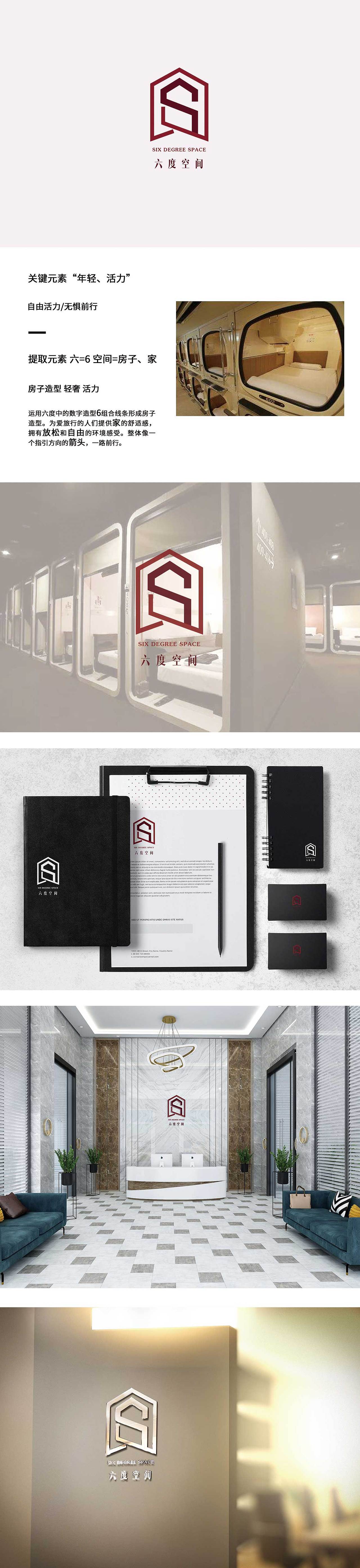 六度空间胶囊酒店（练习方案）（图ZMTgwODc0NzEy） - Logo - 站酷设计师那是可爱的然然呀原创素材 - 站酷ZCOOL