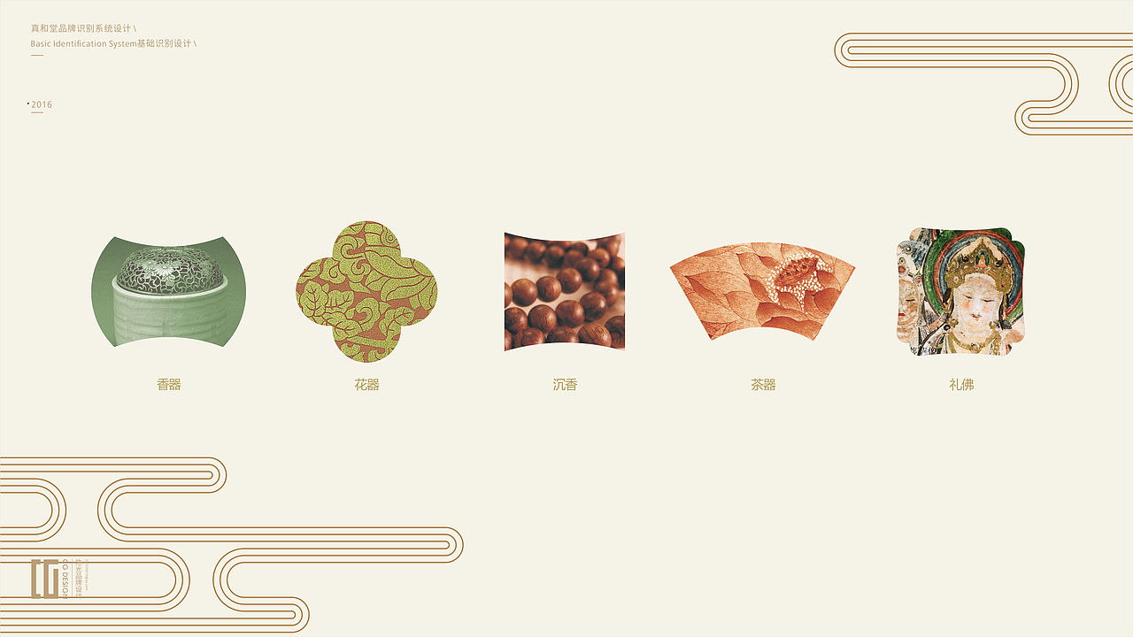 真和堂传统香艺品牌VI设计（图ZMjY3MDIyNTM2） - 品牌 - 站酷设计师光艺品牌设计原创素材 - 站酷ZCOOL