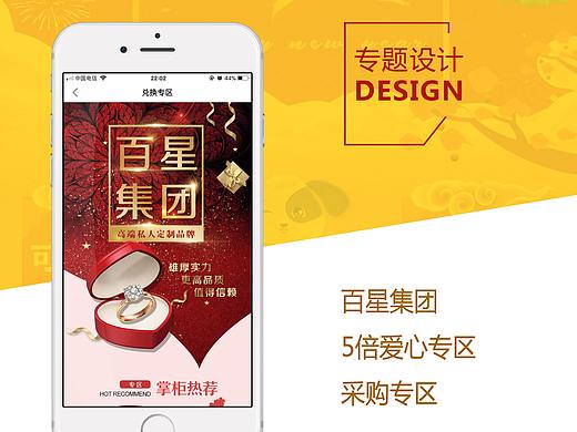 手机端活动专题