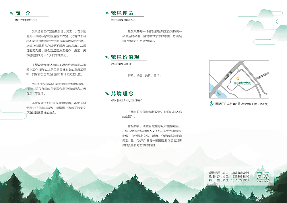 梵境造园（图ZMTQ4NjYwNzU2） - Logo - 站酷设计师CHIMI原创素材 - 站酷ZCOOL