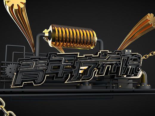 C4D小場景（個人主頁-ZMzc2NjQwOTI=） - 場景 - 站酷設(shè)計師青年療養(yǎng)院原創(chuàng)素材 - 站酷ZCOOL