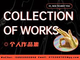 平面/网页设计-工作作品集