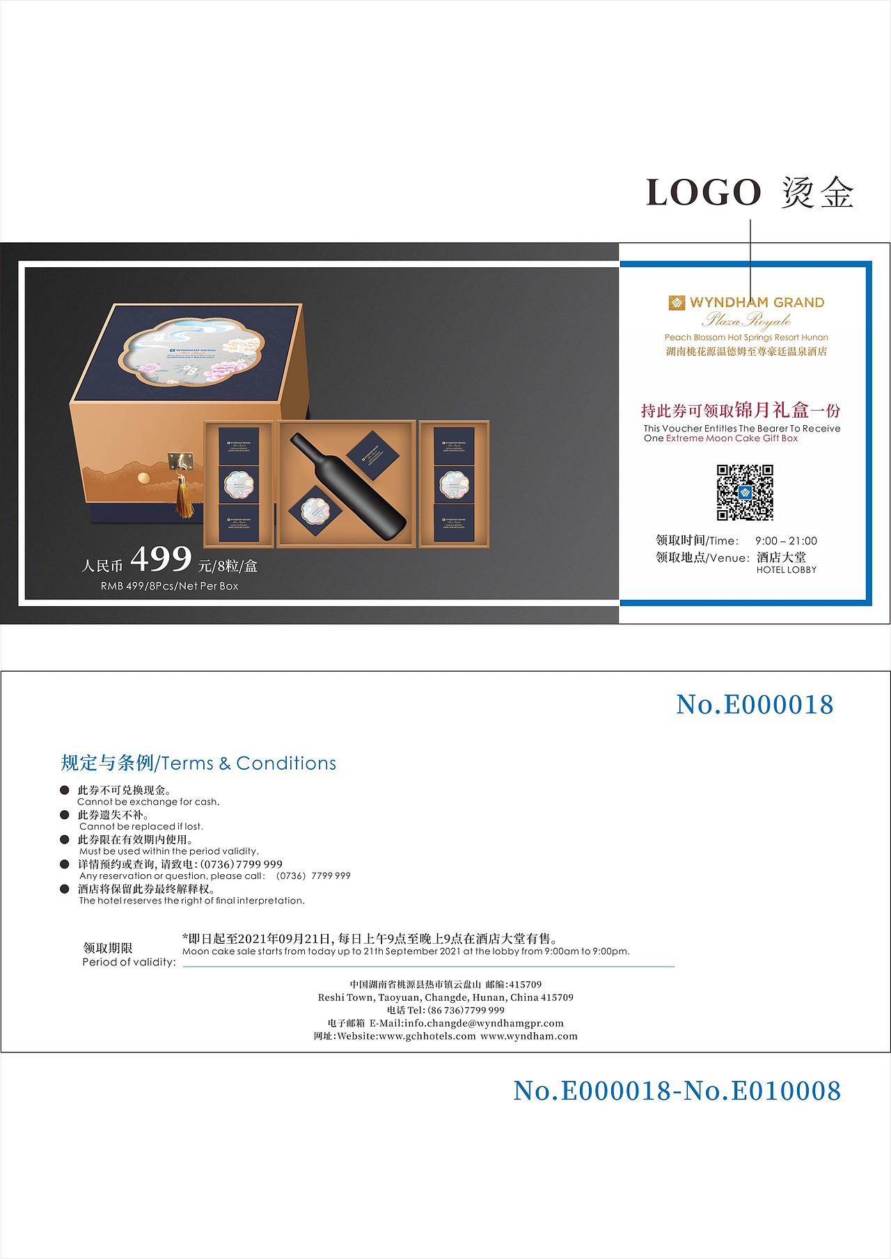 酒店中秋月饼宣传物料（图ZMjY2NzA2ODQ4） - 宣传物料 - 站酷设计师DrMundo原创素材 - 站酷ZCOOL