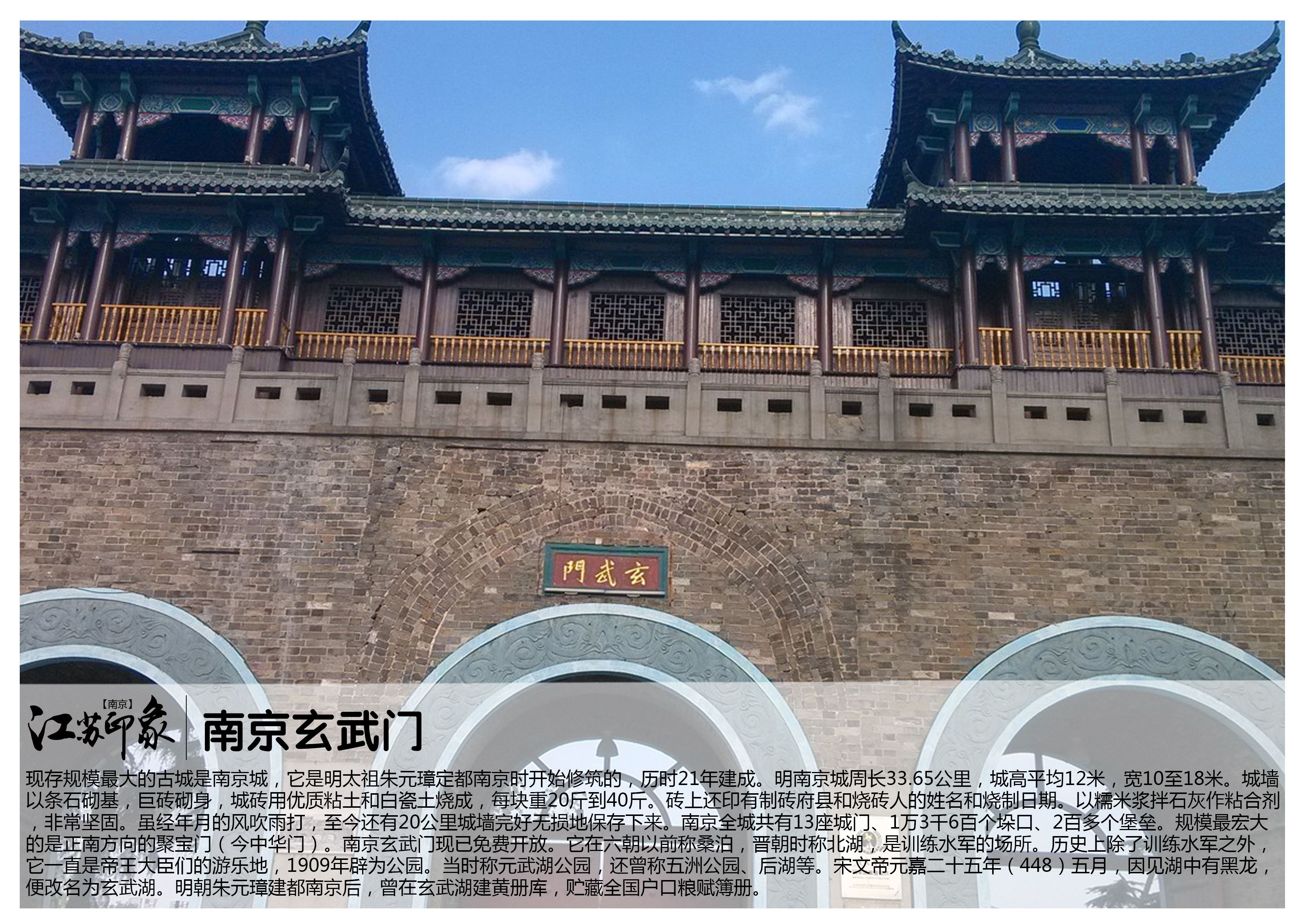 南京市景点排名大全图片