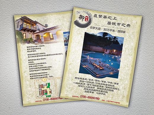 一張單頁(yè)（個(gè)人主頁(yè)-ZMjQ3MzU4MDg=） - 宣傳物料 - 站酷設(shè)計(jì)師檸檬酸牙呀原創(chuàng)素材 - 站酷ZCOOL