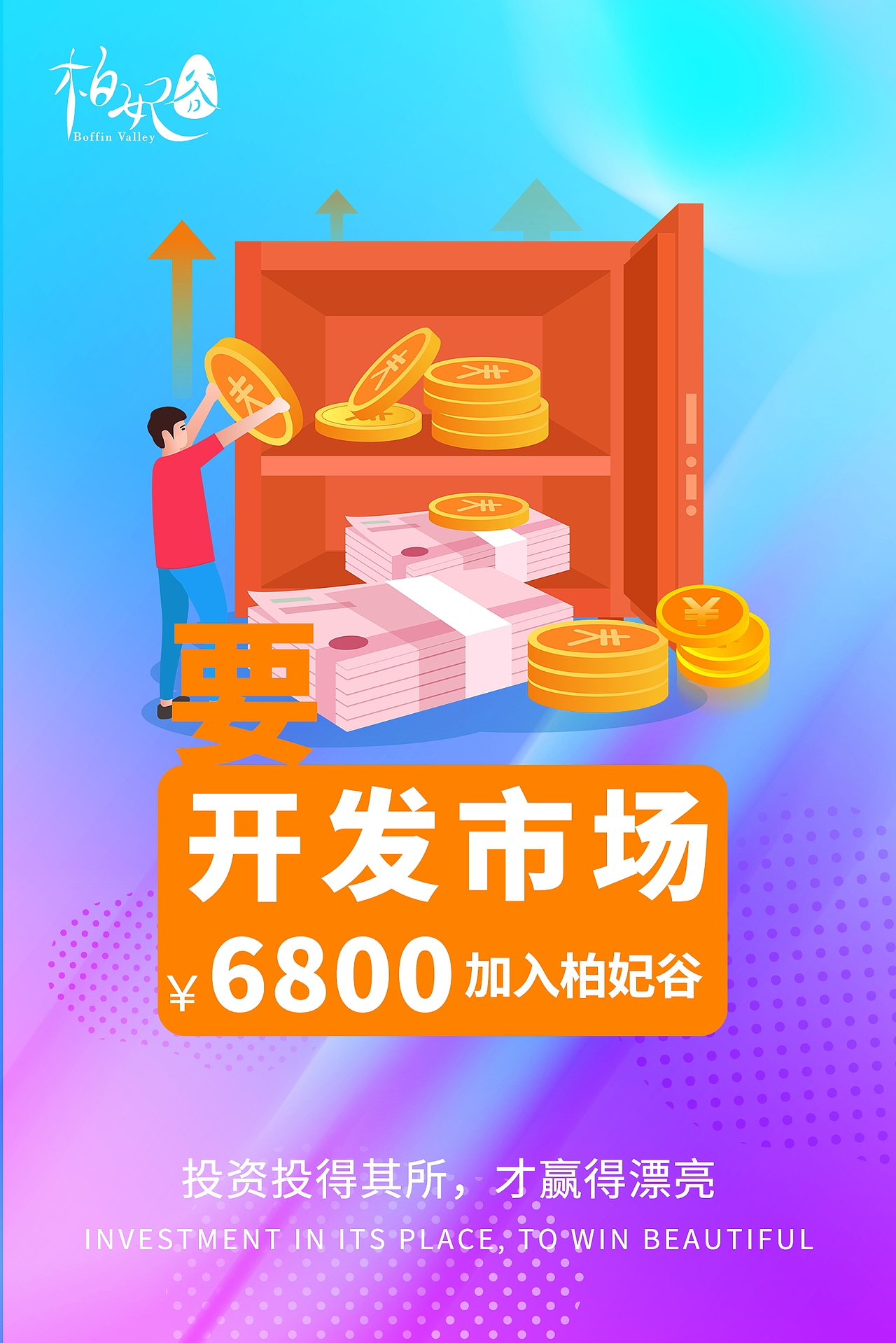社交新零售创业海报（图ZMjMzNjcwOTYw） - 其他 - 站酷设计师flower韩原创素材 - 站酷ZCOOL