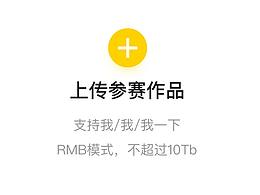 等等我，我一定會上傳作品的