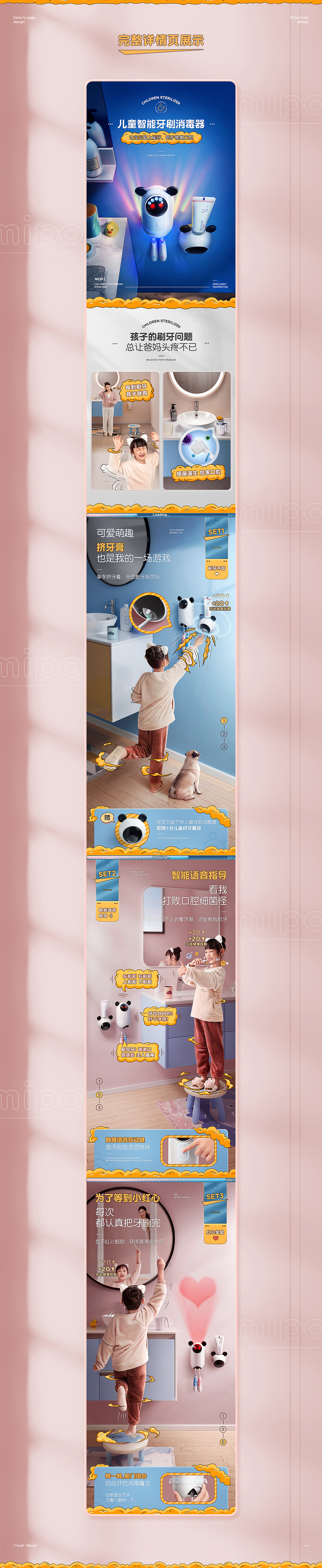 君乐宝奶粉、袋鼠bb原浆乳、mipo牙刷消毒器详情页（图ZMjY0MTY5MTgw） - 电商 - 站酷设计师ltqd原创素材 - 站酷ZCOOL