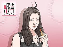  插画收藏