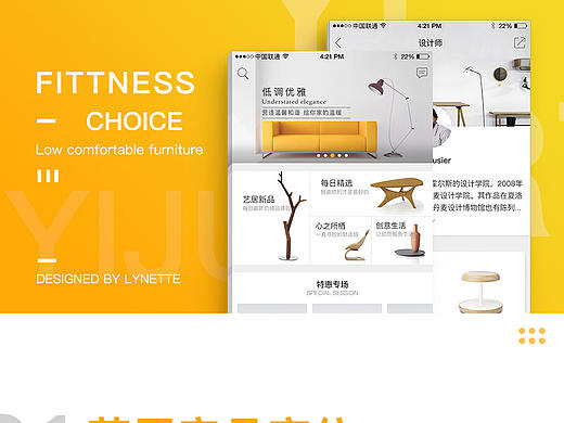 家具app