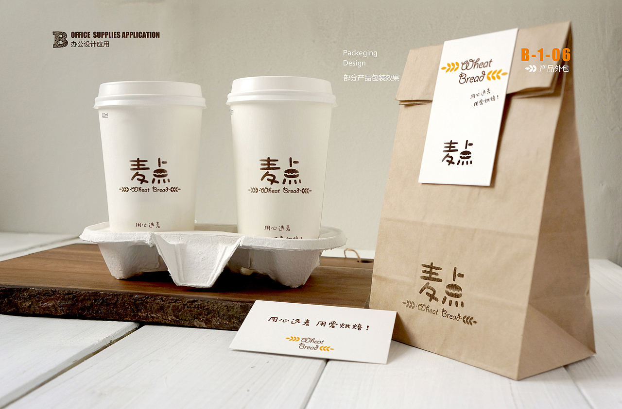 VIS-烘焙品牌视觉识别系统（图ZMTE1MzQxNzI4） - 品牌 - 站酷设计师Jeesielee原创素材 - 站酷ZCOOL