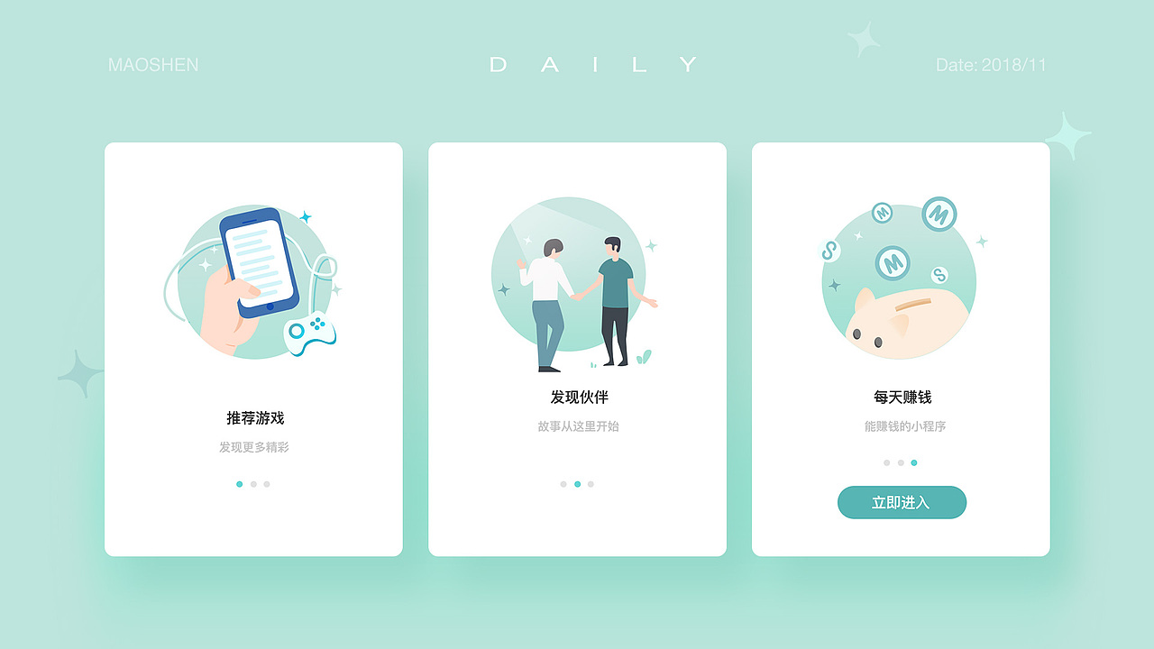 2019年作品集（图ZMTgyMDg0ODY4） - APP界面 - 站酷设计师suxiaonian原创素材 - 站酷ZCOOL