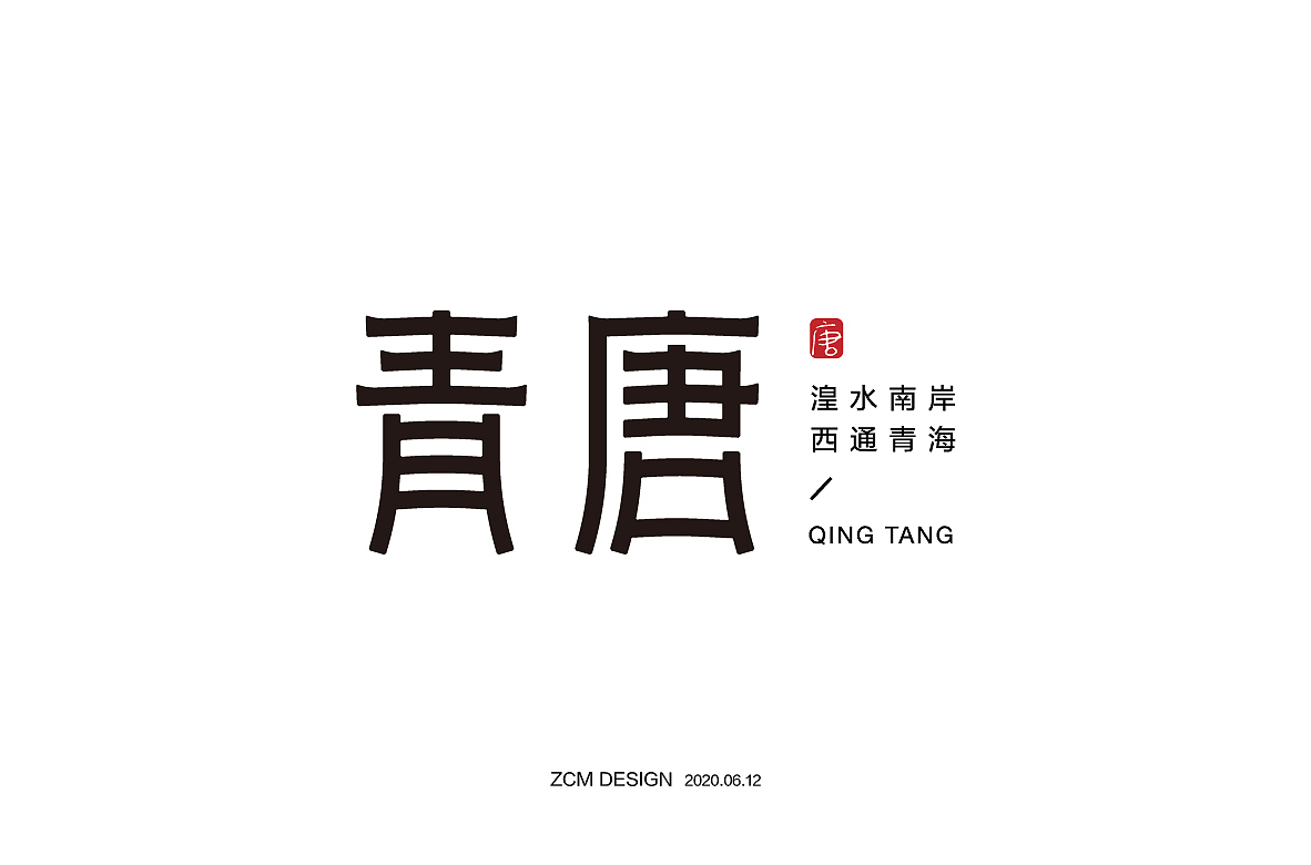 字体帮第1571篇（图ZMjEyNDEzMzYw） - 字体/字形 - 站酷设计师字体帮原创素材 - 站酷ZCOOL