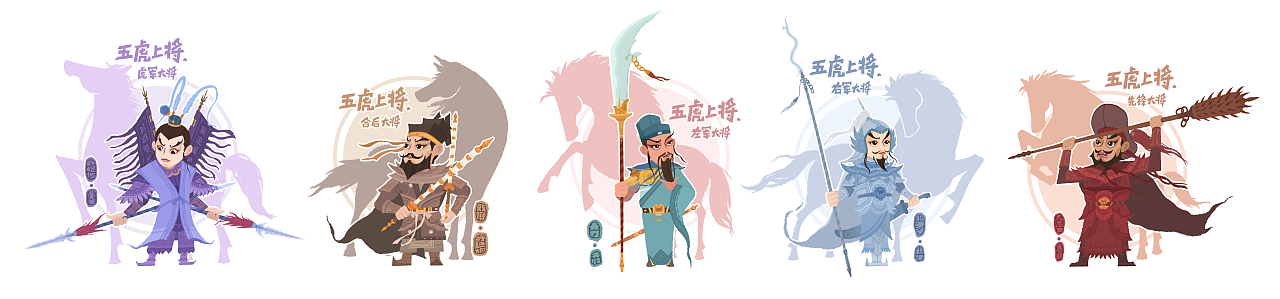 水泊梁山五虎上将