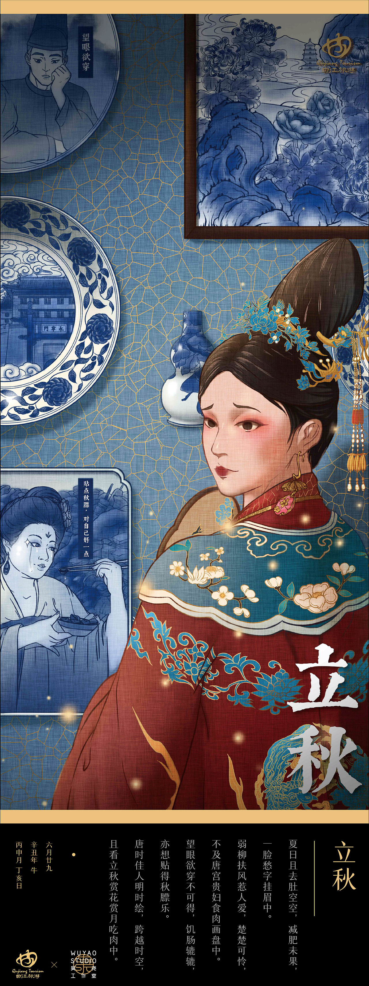 2021吴尧工作室作品合集（图ZMjg2MzYwOTYw） - 其他平面 - 站酷设计师吴尧文化原创素材 - 站酷ZCOOL
