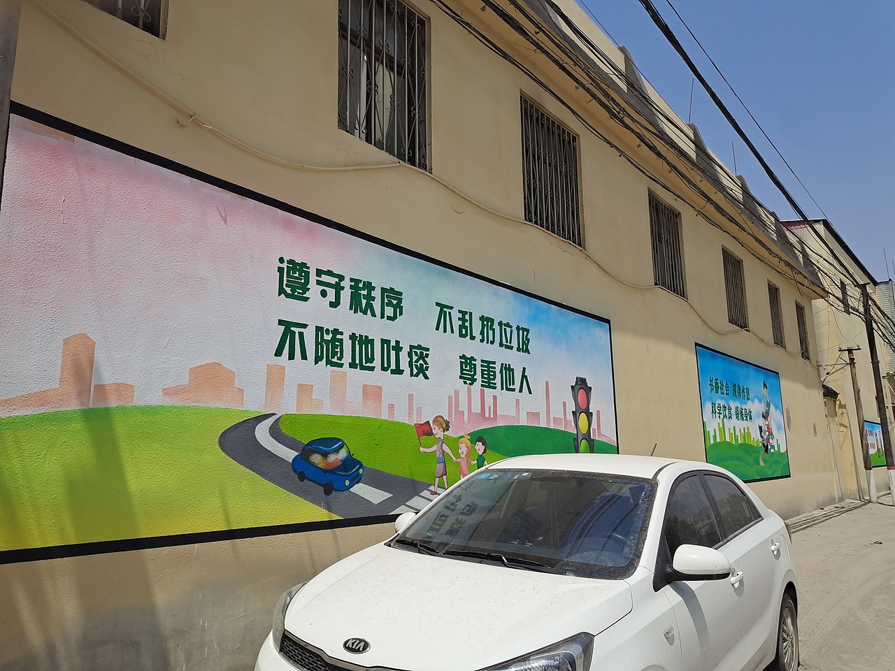城市街道文化墙彩绘