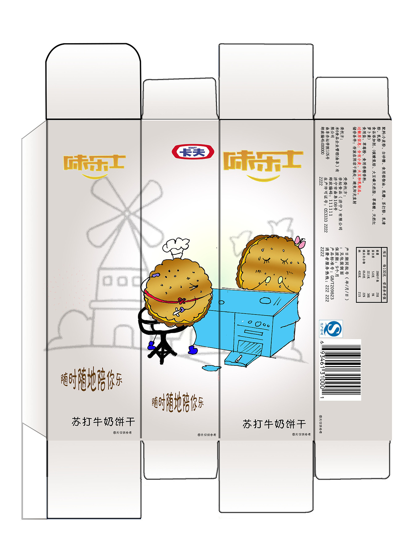 包装（图ZMjY2ODIxMDg=） - 图案 - 站酷设计师小鱼5297原创素材 - 站酷ZCOOL