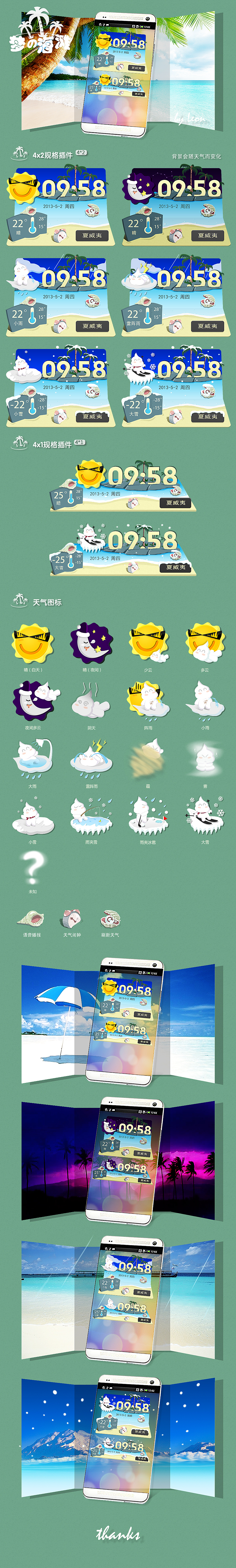 梦の海滩（图ZOTYxODc4OA==） - 主题/皮肤 - 站酷设计师AIGC小明哥原创素材 - 站酷ZCOOL