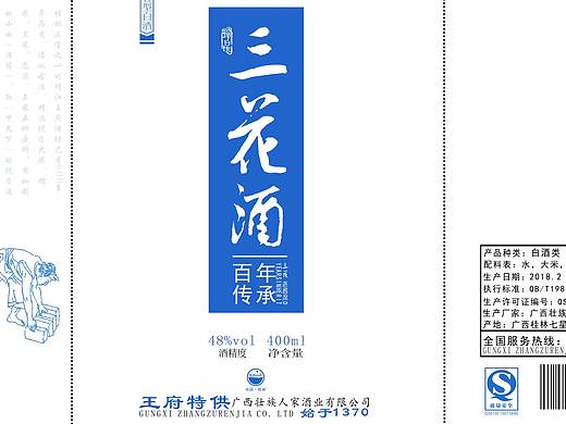 酒类包装