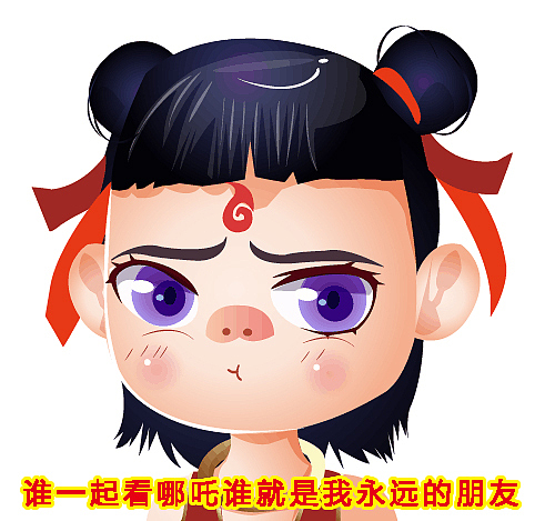 《哪吒之魔童降世》