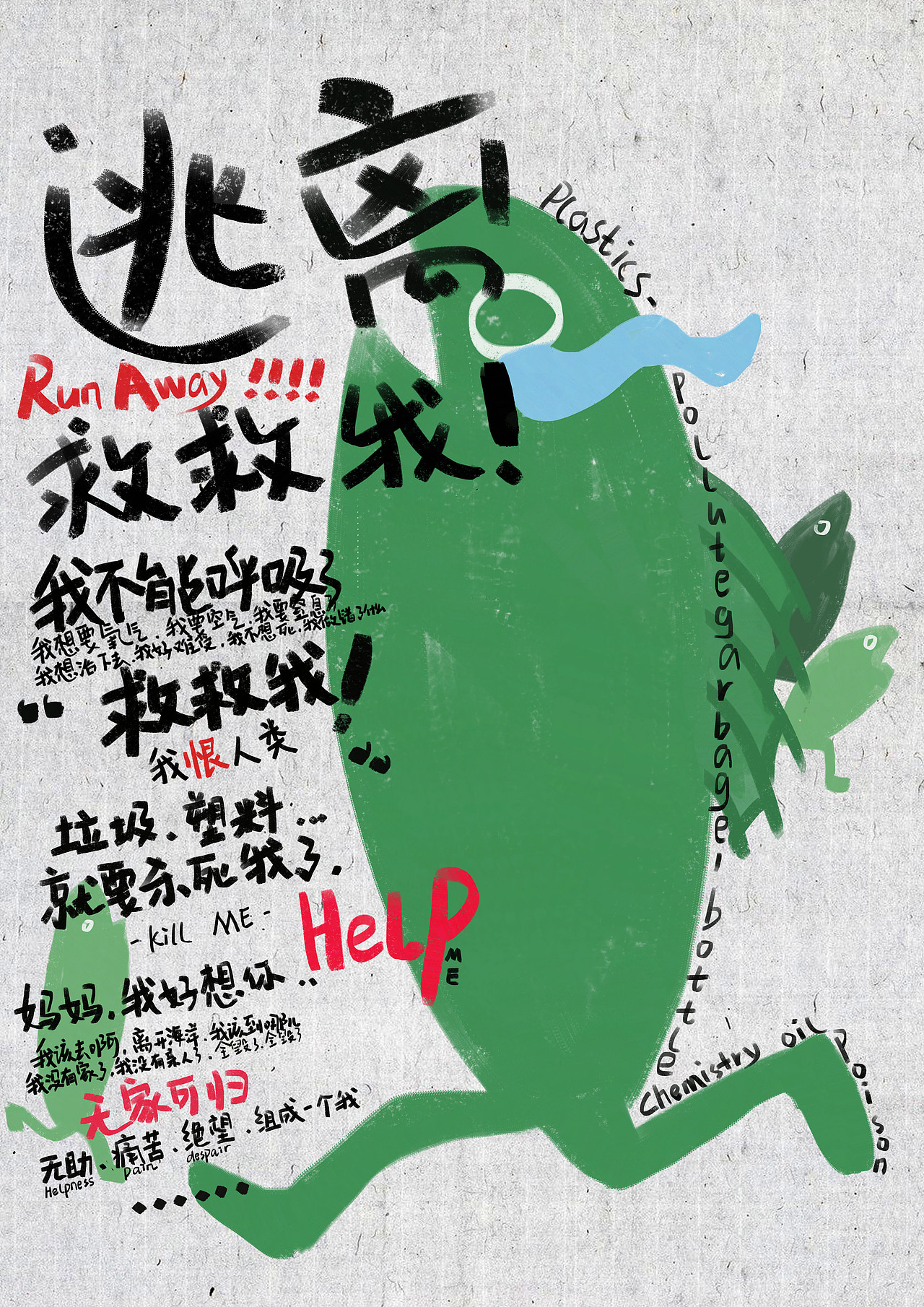 逃离海洋（图ZMTg2NzYxMzQw） - 海报 - 站酷设计师宋一稿原创素材 - 站酷ZCOOL