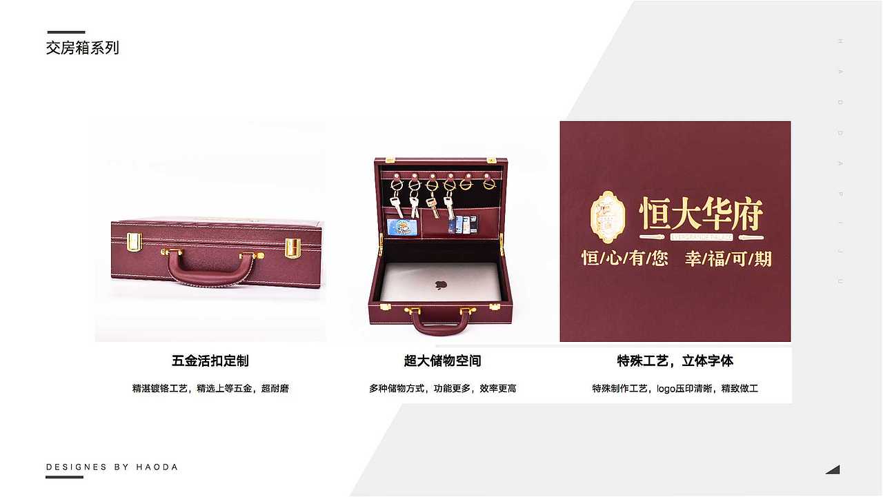 好达皮具-产品系列PPT设计（图ZMTk3Mjk4MDA0） - PPT/Keynote - 站酷设计师子衿视觉原创素材 - 站酷ZCOOL