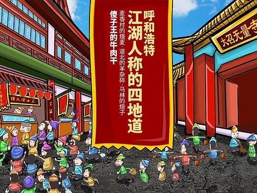 穆氏傻子王特产品牌单品详情页（个人主页-ZMjUzNTIxMDQ=） - 电商 - 站酷设计师六月银时原创素材 - 站酷ZCOOL