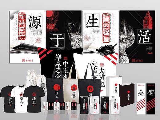 西安美术馆衍生品设计