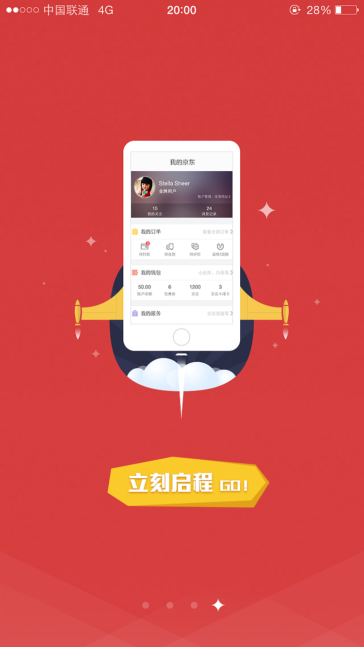 金融理财类APP引导页及启动页（图ZMTI2NjY1MzMy） - APP界面 - 站酷设计师六白的原创素材 - 站酷ZCOOL