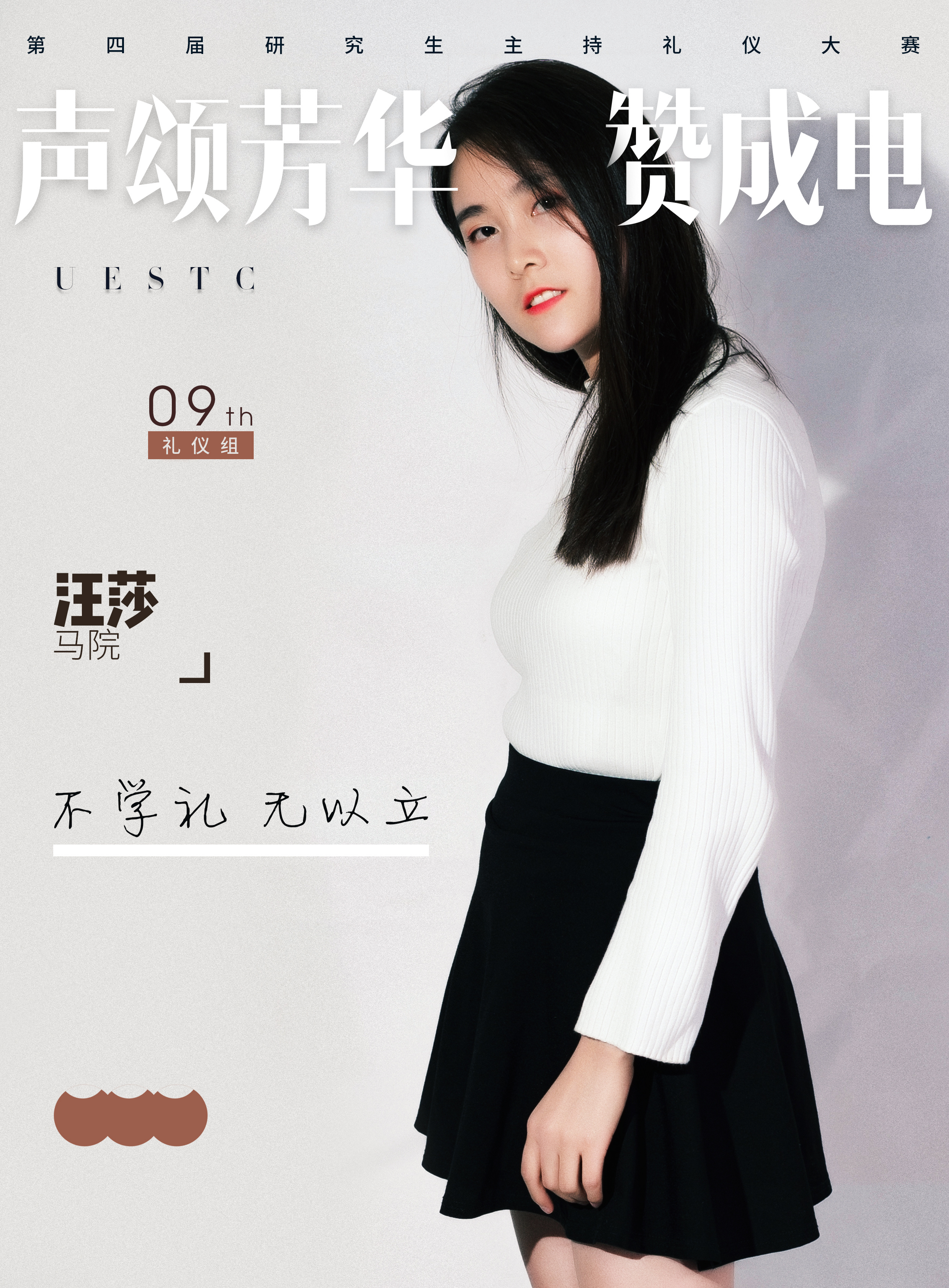 人物杂志封面海报