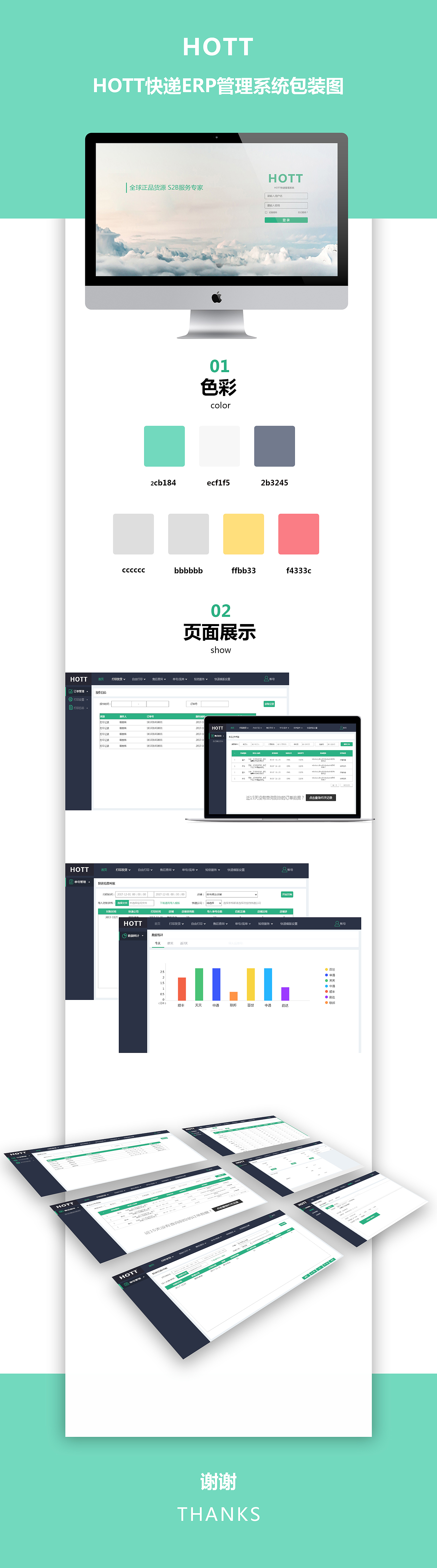 电商后台管理系统（图ZMTU5NTU2OTky） - 企业官网 - 站酷设计师小狮子_原创素材 - 站酷ZCOOL