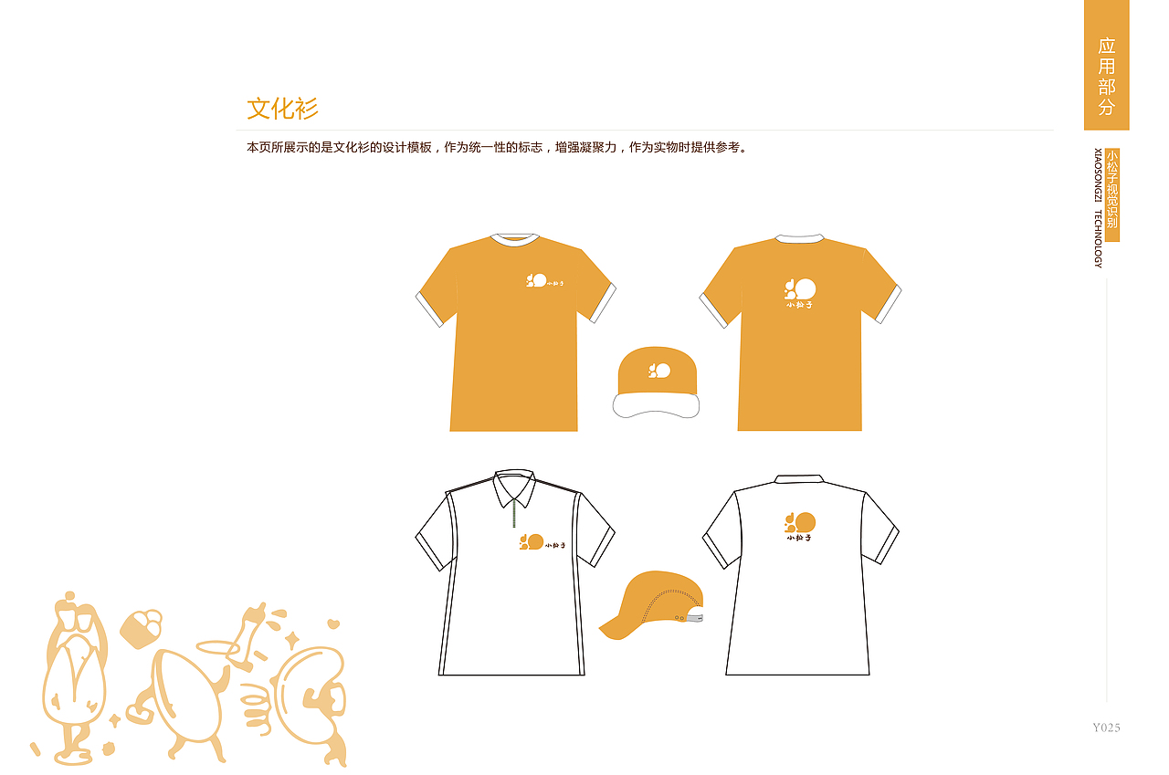 VI（图ZMTc1NjYzMzEy） - 宣传物料 - 站酷设计师灵魂演绎者原创素材 - 站酷ZCOOL