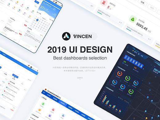 2019年web系统设计历程 -- Vincen文森