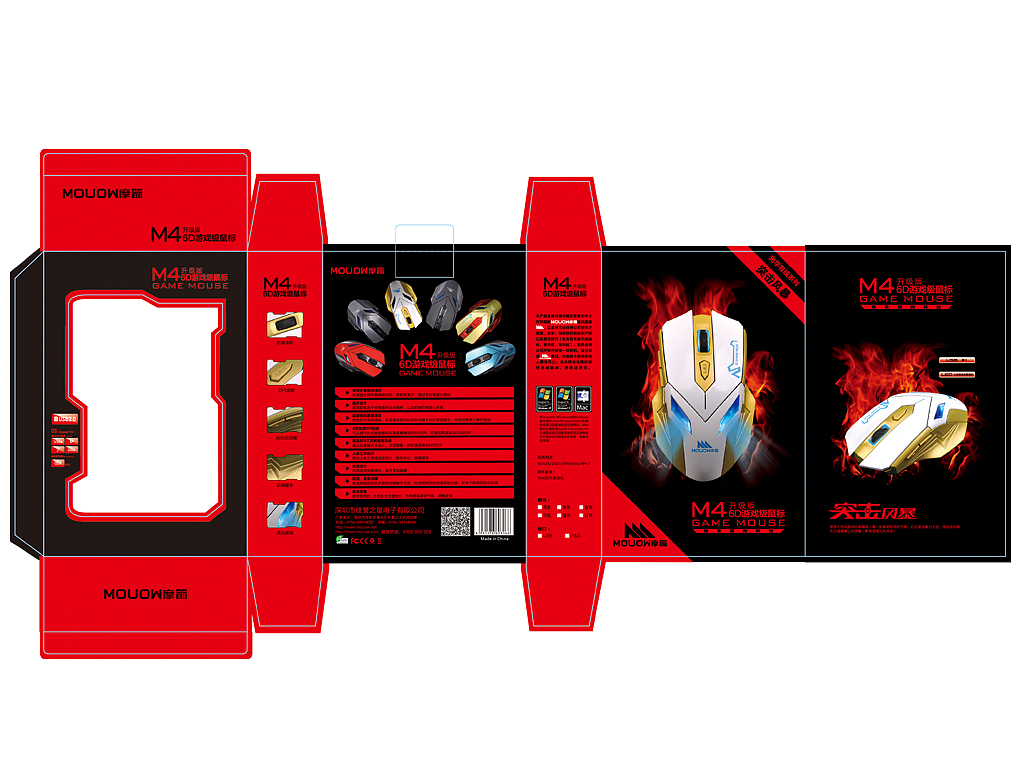 几款鼠标键盘的包装设计