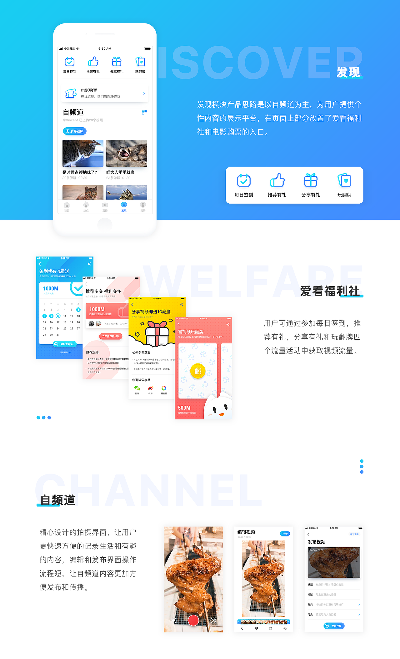 咪咕爱看 全新设计（图ZMTkzNzMwOTA0） - APP界面 - 站酷设计师铛辉原创素材 - 站酷ZCOOL