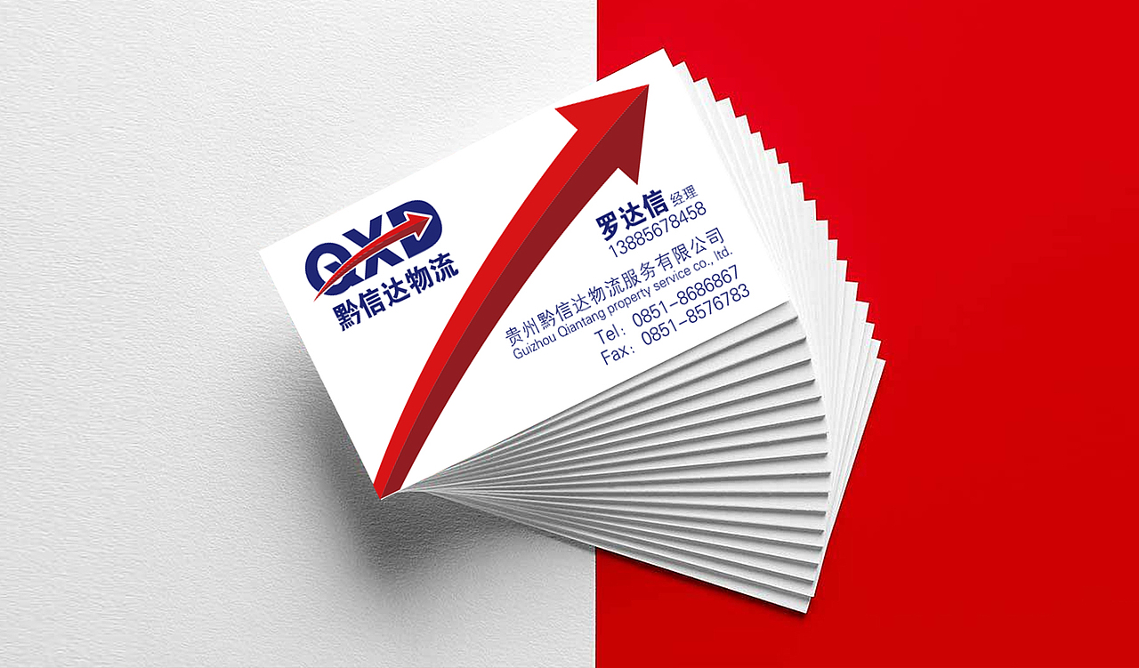 贵州物流VI设计,贵州大典创意设计