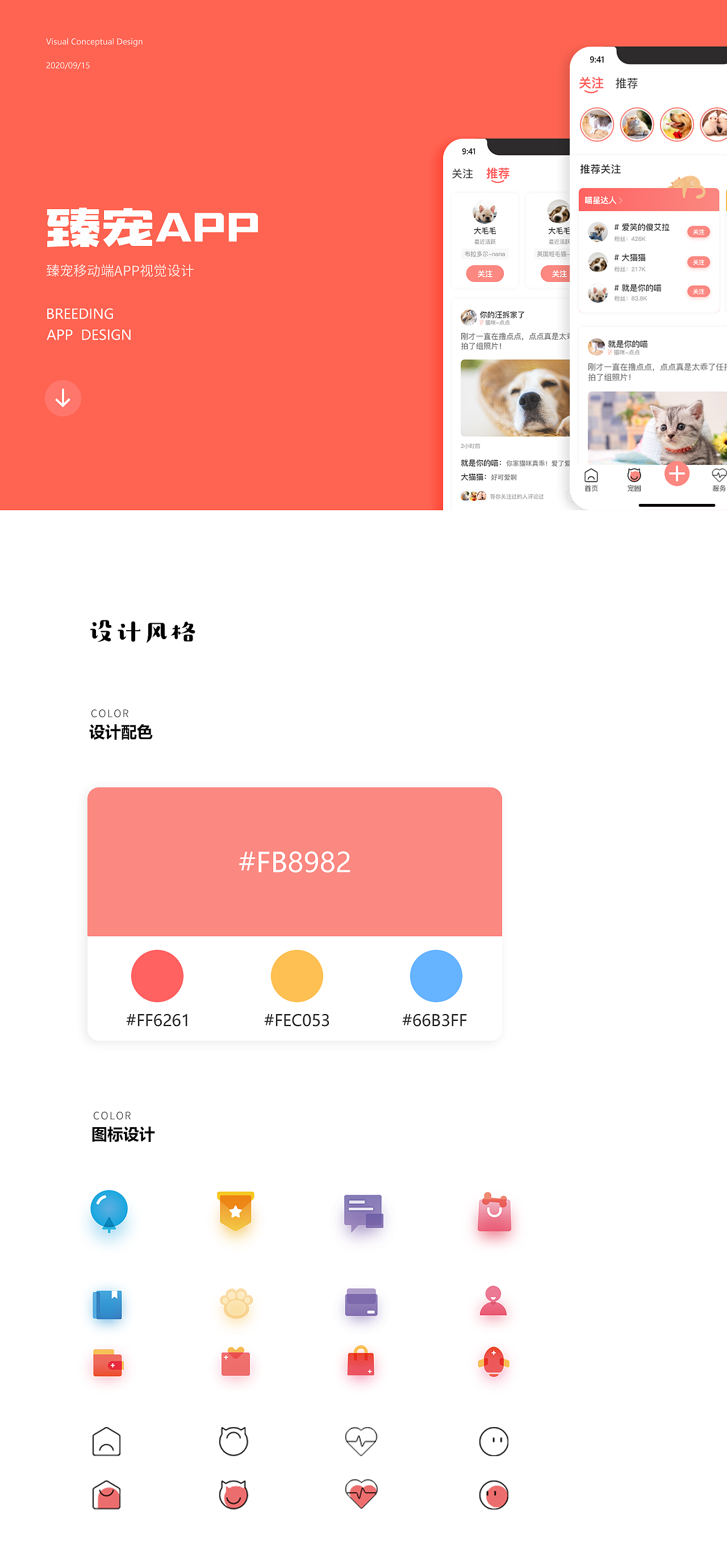 个人作品集（图ZMjI3MzkxMTk2） - 其他UI - 站酷设计师随点落花原创素材 - 站酷ZCOOL