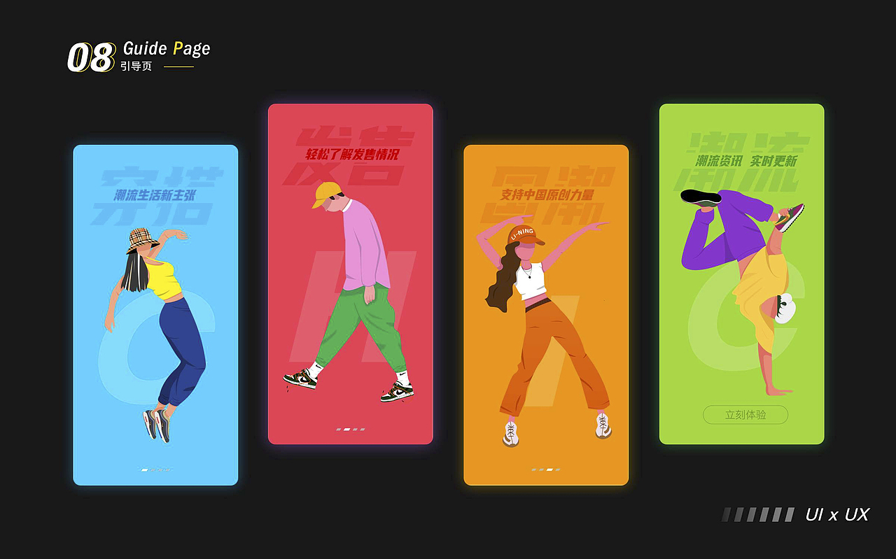 学员移动端作品展示（上）（图ZMjU1NjI4MDQ4） - APP界面 - 站酷设计师新像素UI教育原创素材 - 站酷ZCOOL