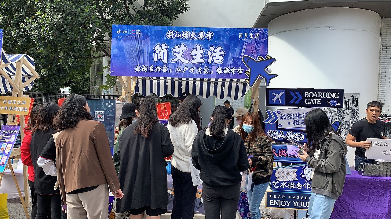 粤潮制燥-抖音城市美好生活节-BIG海珠艺术园区集市（图ZMzAwMTYxMTY4） - 宣传物料 - 站酷设计师capitanonini原创素材 - 站酷ZCOOL