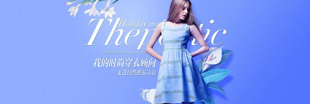 女装banner（图ZMzU2MzE3MjA=） - 运营设计 - 站酷设计师397315686原创素材 - 站酷ZCOOL