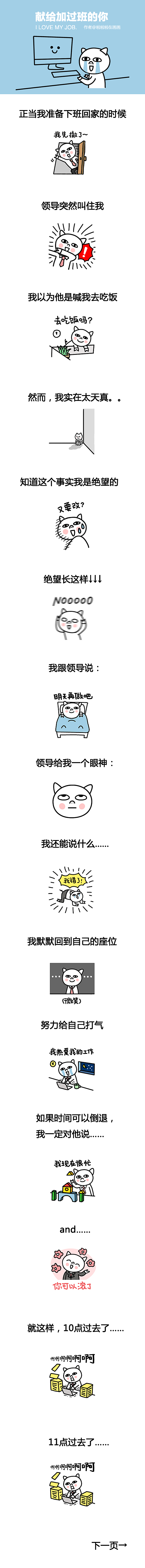 微信表情|猪傻傻工作篇