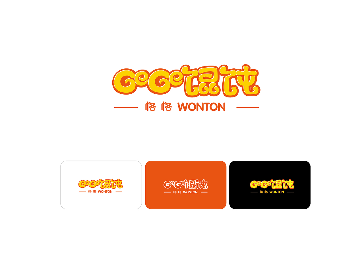 一个餐饮小店的logo设计（图ZNjg3NjAzMzI=） - Logo - 站酷设计师晶晶sunny原创素材 - 站酷ZCOOL