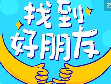 闪聊推广图标
