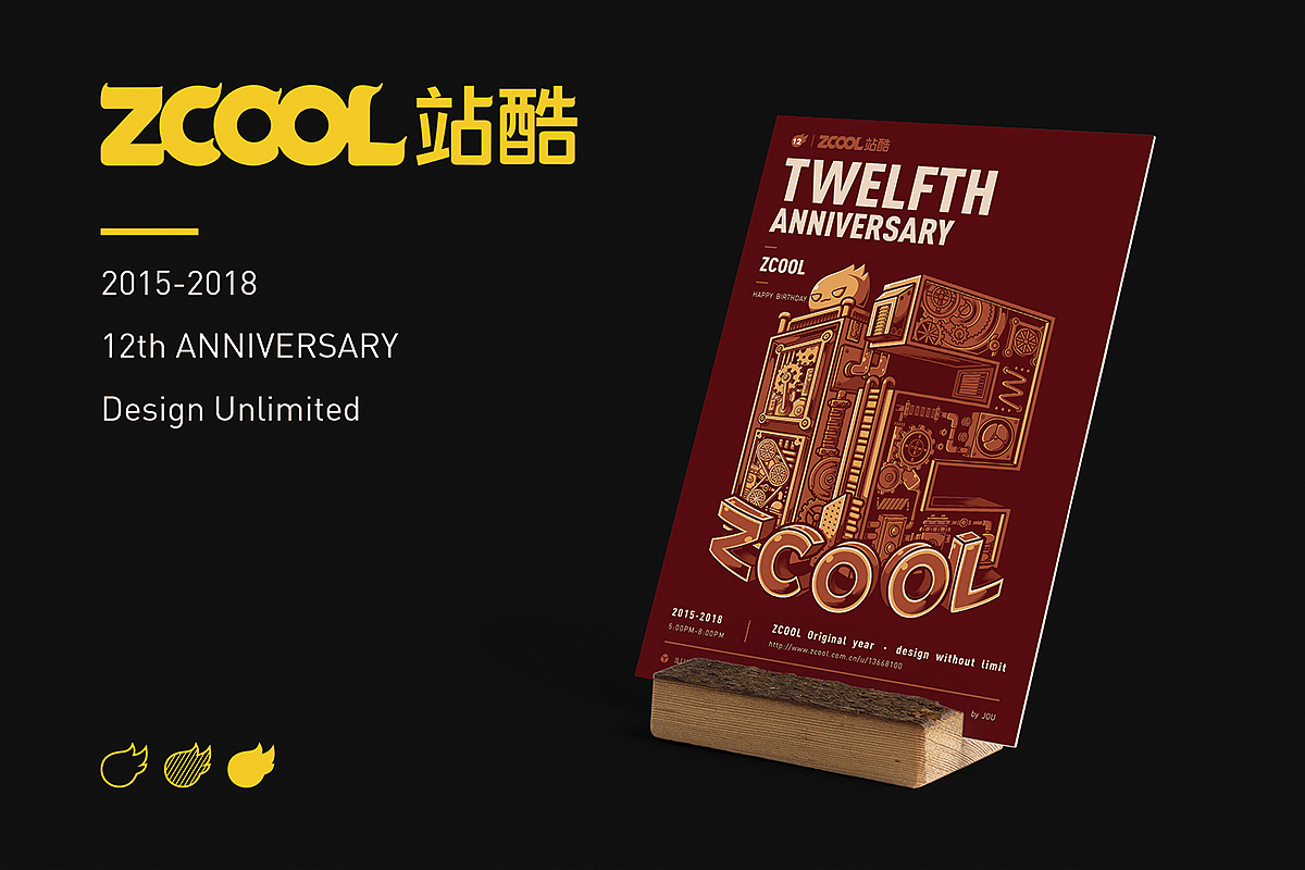 zcool 12th—设计不设限（图ZMTEzODk3NjQ4） - 概念设定 - 站酷设计师JOU今天画画了没原创素材 - 站酷ZCOOL