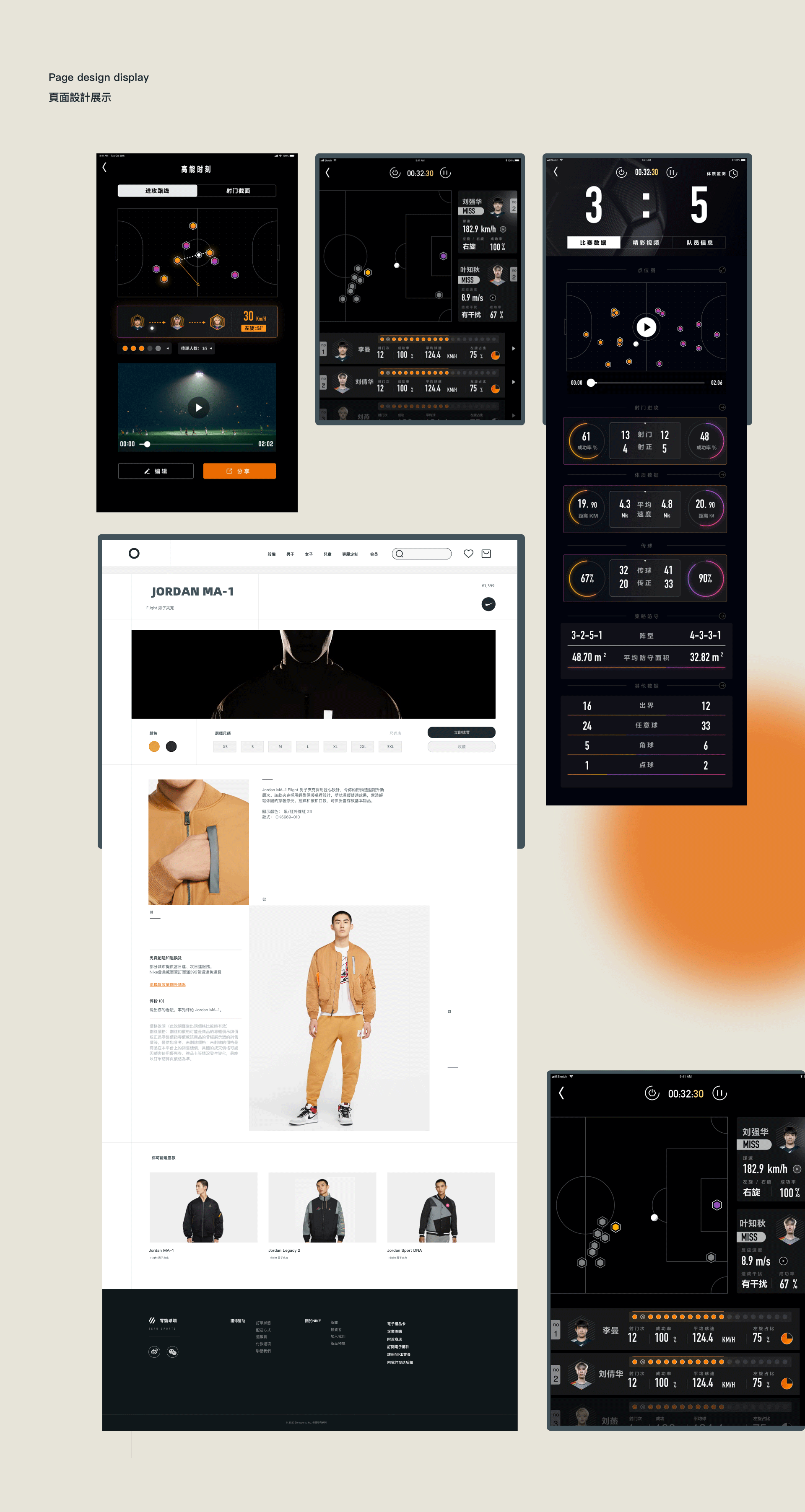 「zero sports」零號球場移動端/網頁端視覺革新