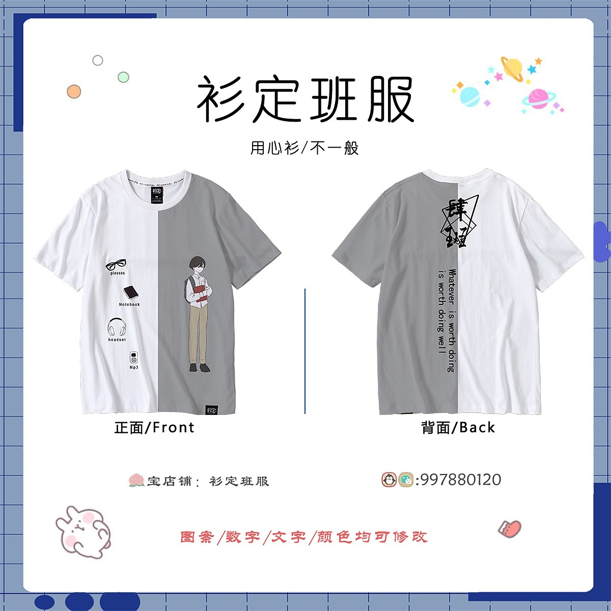 班服推荐：中学生个性班服图片设计（图ZMjY2MjAxMDk2） - 其他平面 - 站酷设计师班服设计师柠檬原创素材 - 站酷ZCOOL