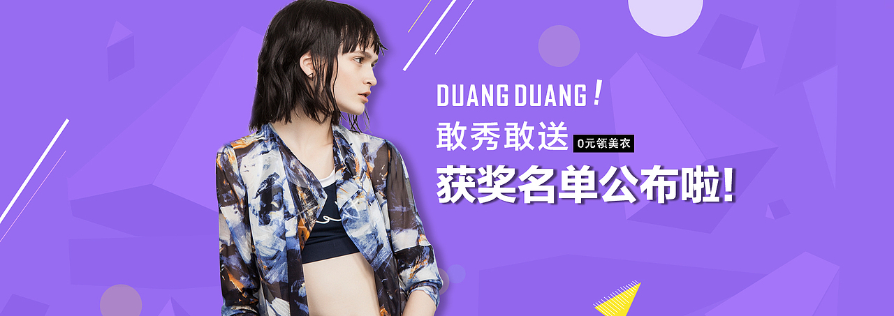 女装海报 不同感觉（图ZMzE4MzA1NDg=） - 品牌 - 站酷设计师Jinlove设计原创素材 - 站酷ZCOOL
